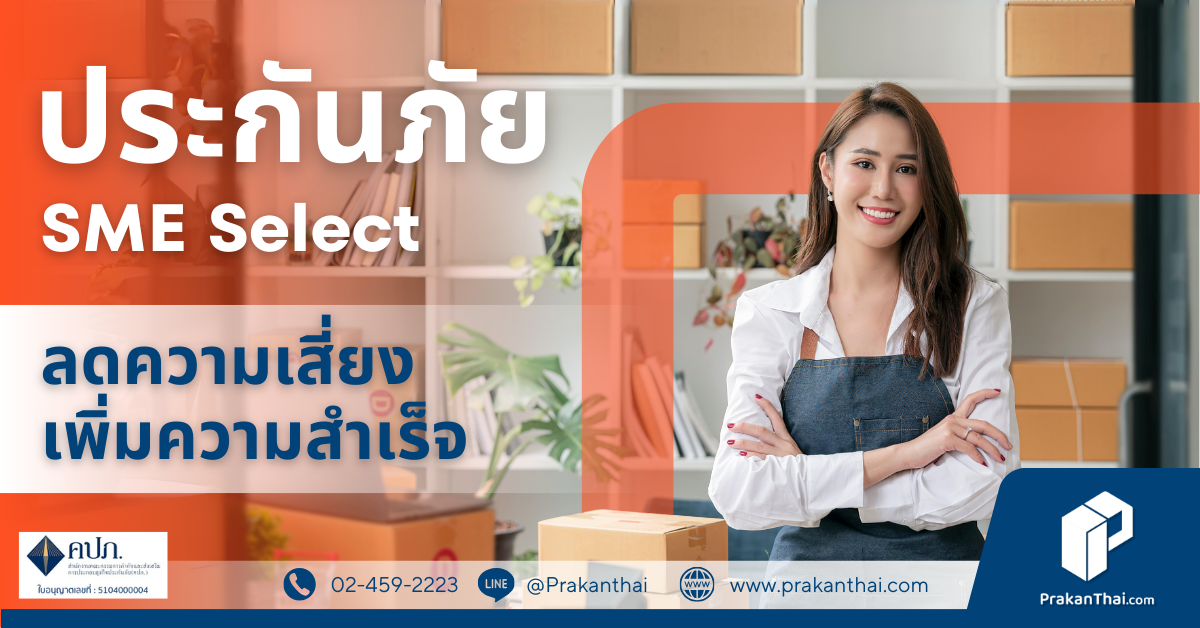 SME Select / Select +