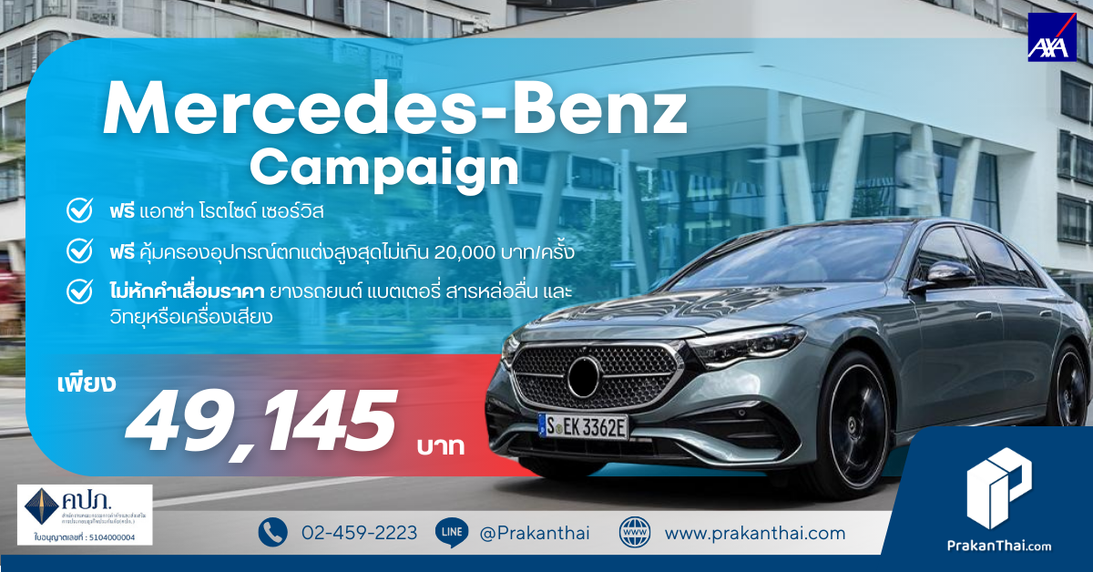 Mercedes Benz Campaign