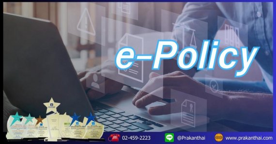 e-Policy