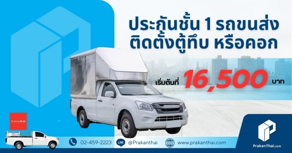 ประเภท 1 (ซ่อมอู่ในเครือ)