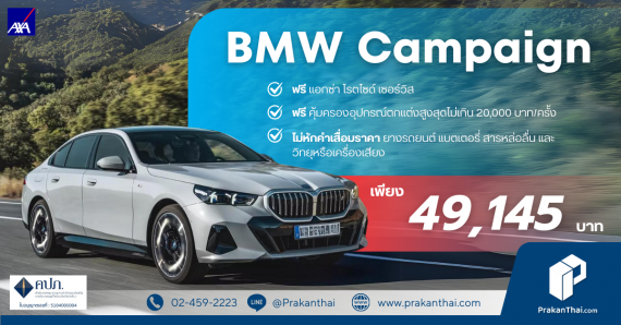 BMW Campaign