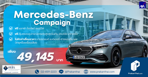 Mercedes Benz Campaign