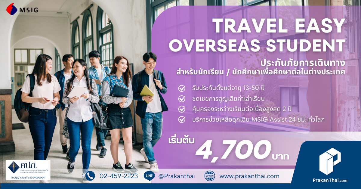 TRAVEL EASY OVERSEAS STUDENT